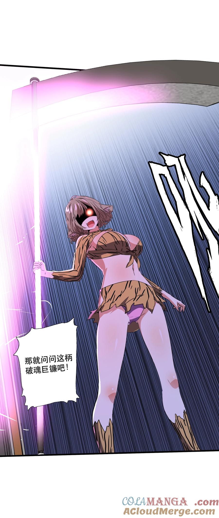 勇者们都想和魔王修炼 - 021 安息吧 - 第25张图