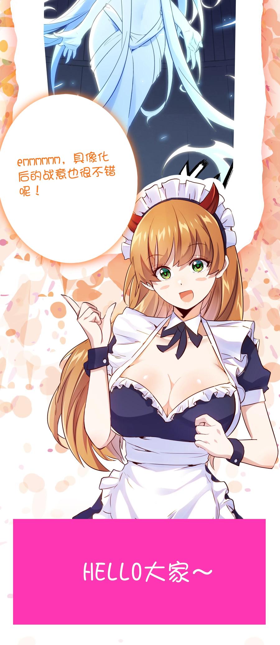 勇者们都想和魔王修炼 - 021 安息吧 - 第48张图