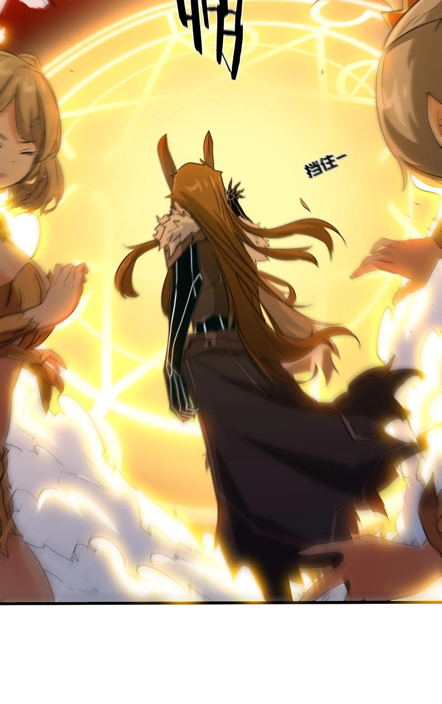 勇者们都想和魔王修炼 - 021 安息吧 - 第11张图