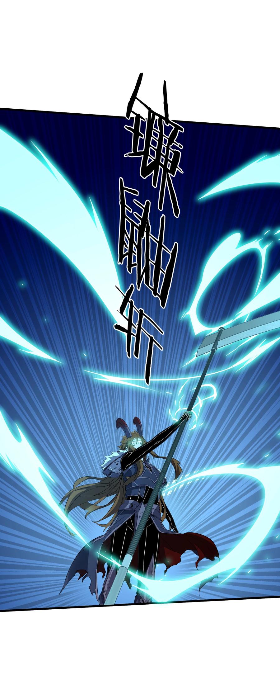 勇者们都想和魔王修炼 - 021 安息吧 - 第35张图