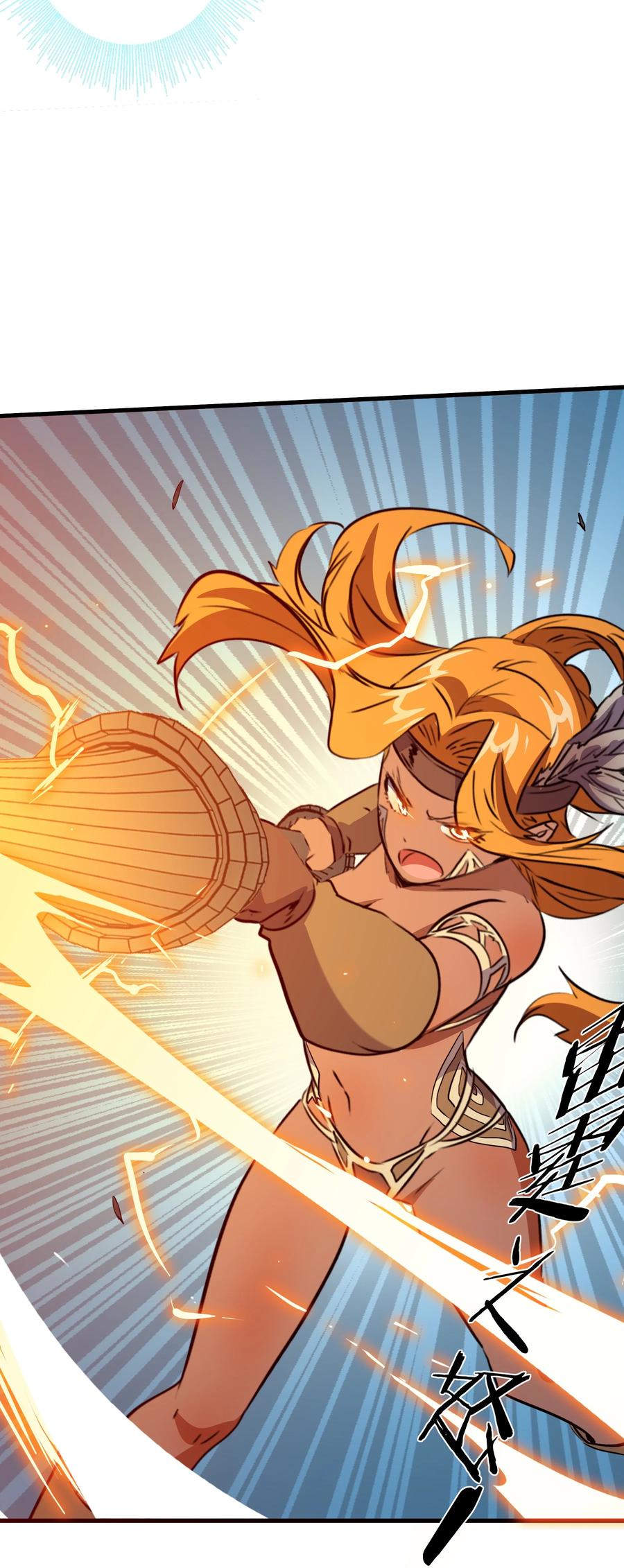 勇者们都想和魔王修炼 - 021 安息吧 - 第8张图