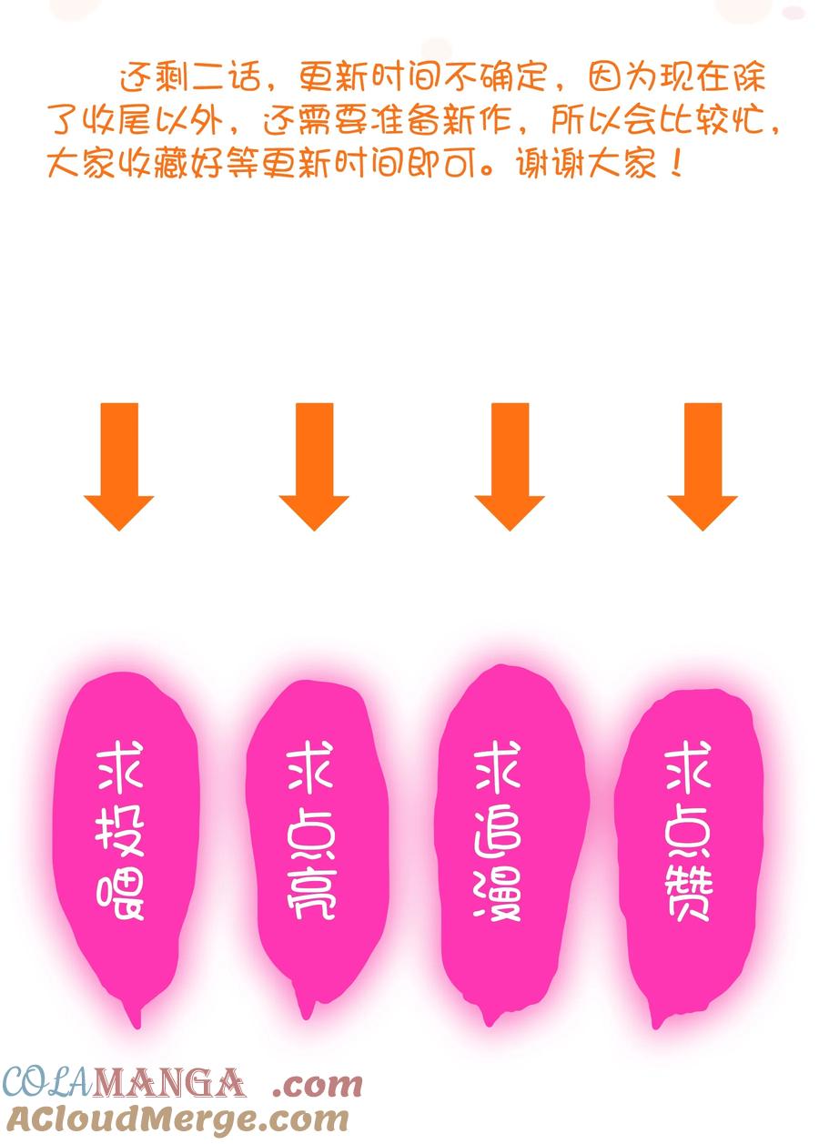 勇者们都想和魔王修炼 - 021 安息吧 - 第49张图