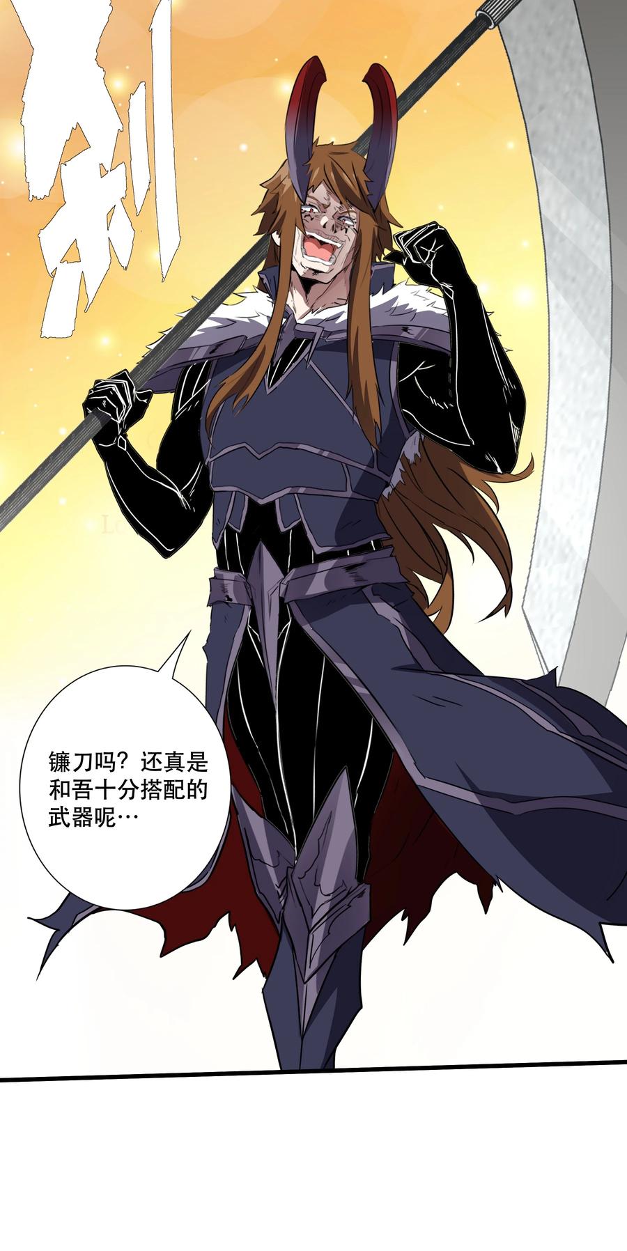 勇者们都想和魔王修炼 - 021 安息吧 - 第33张图