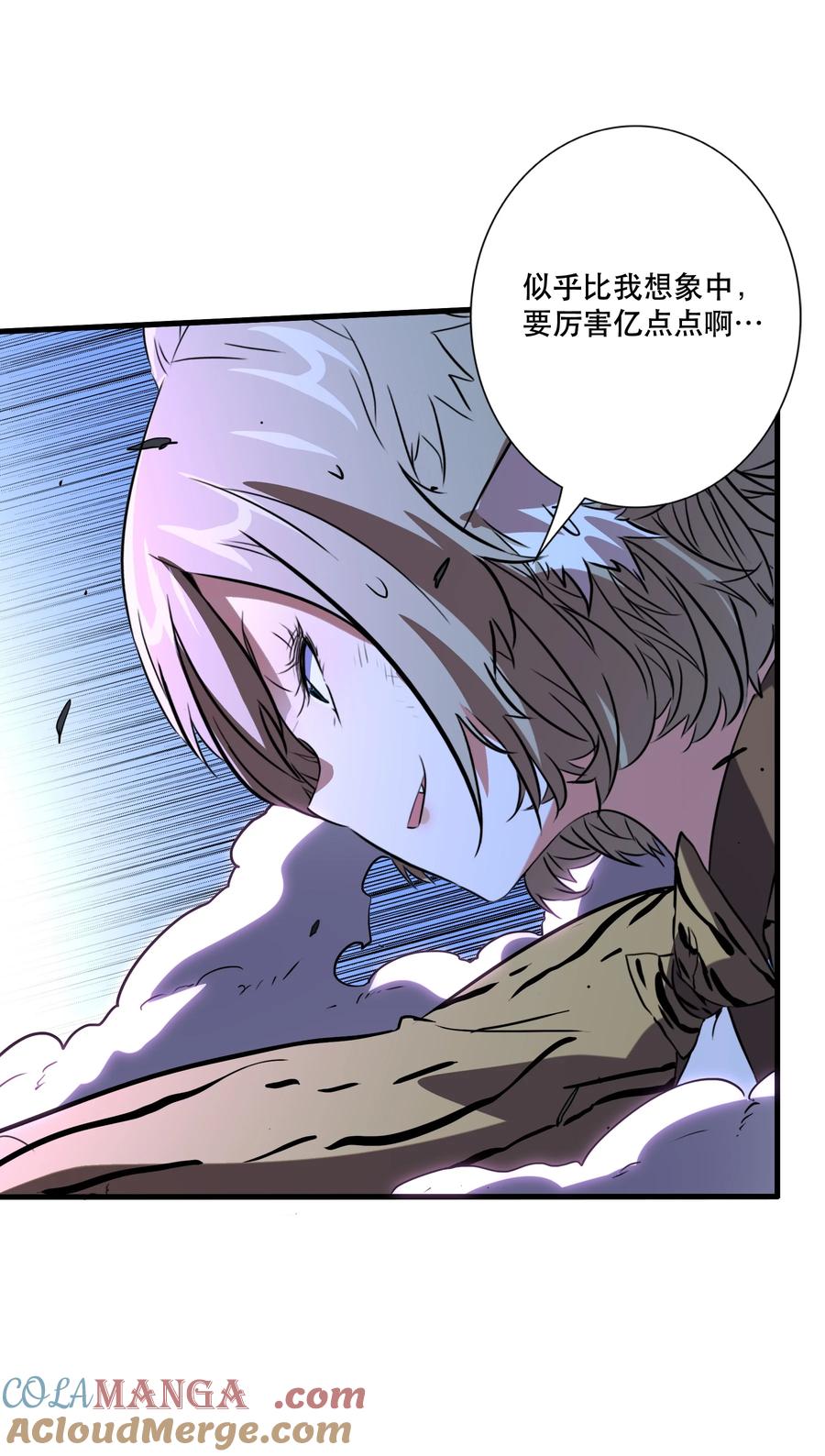 勇者们都想和魔王修炼 - 021 安息吧 - 第28张图