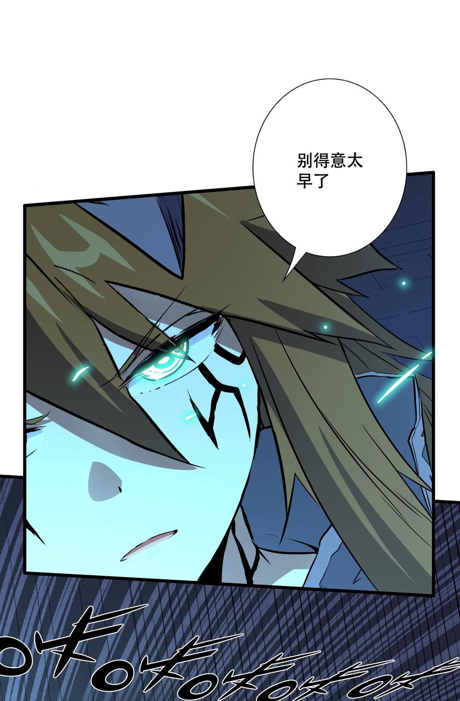 勇者们都想和魔王修炼 - 021 安息吧 - 第39张图