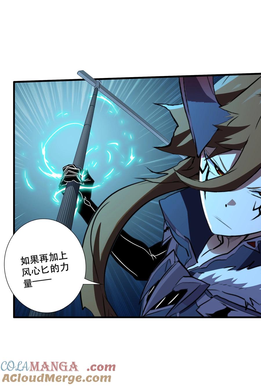 勇者们都想和魔王修炼 - 021 安息吧 - 第34张图