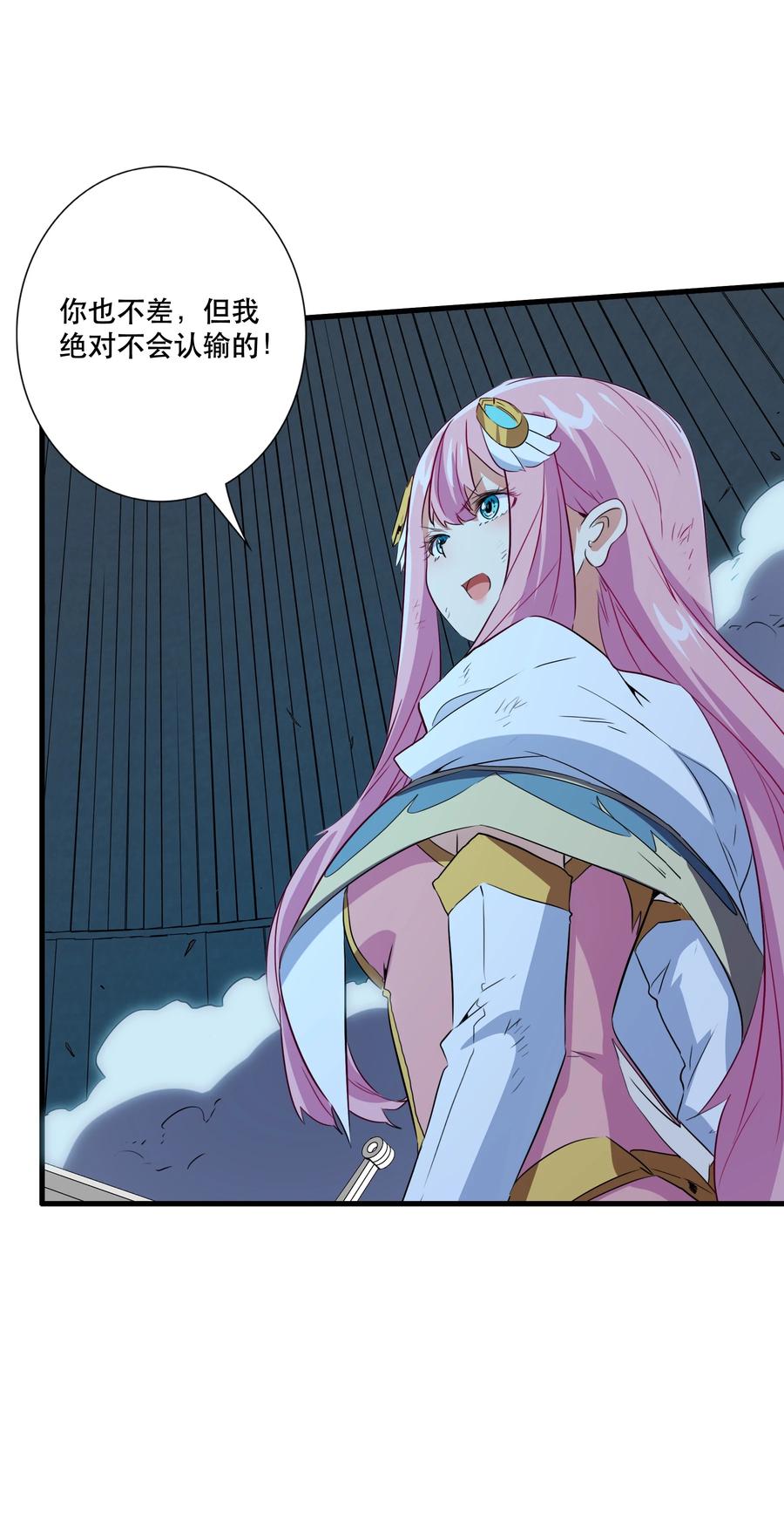 勇者们都想和魔王修炼 - 021 安息吧 - 第15张图