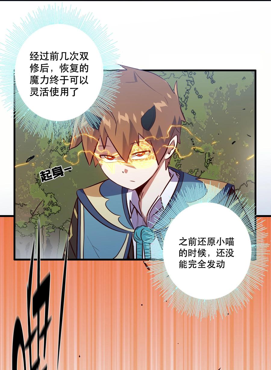 勇者们都想和魔王修炼 - 012 实战课（下） - 第26张图