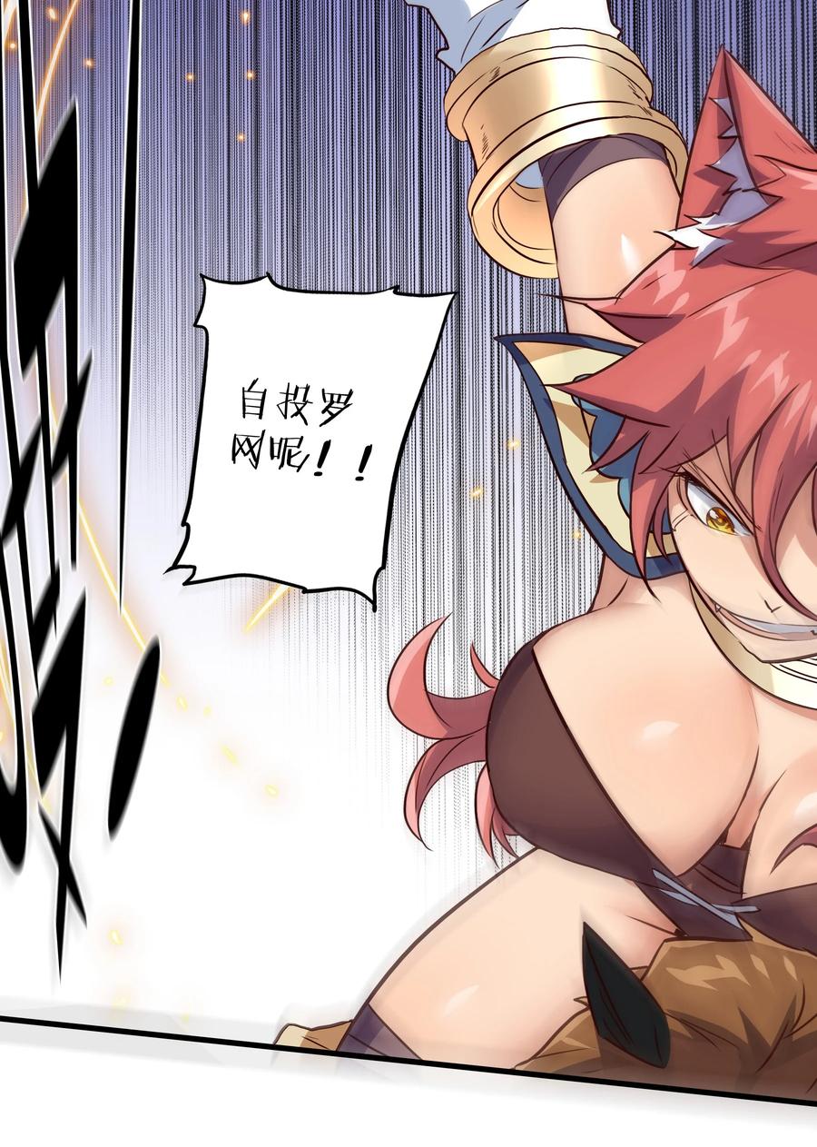 勇者们都想和魔王修炼 - 012 实战课（下） - 第4张图