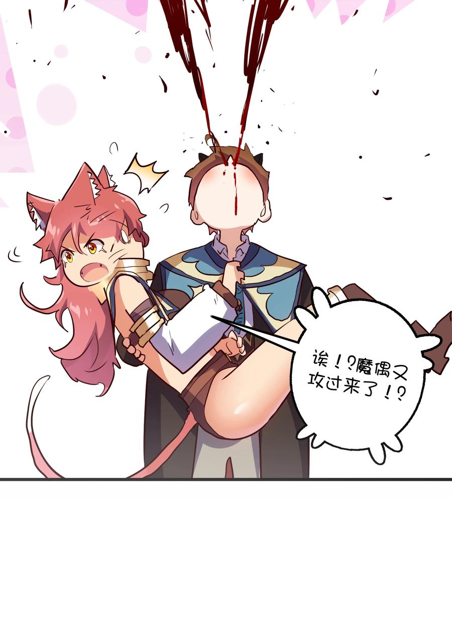 勇者们都想和魔王修炼 - 012 实战课（下） - 第33张图