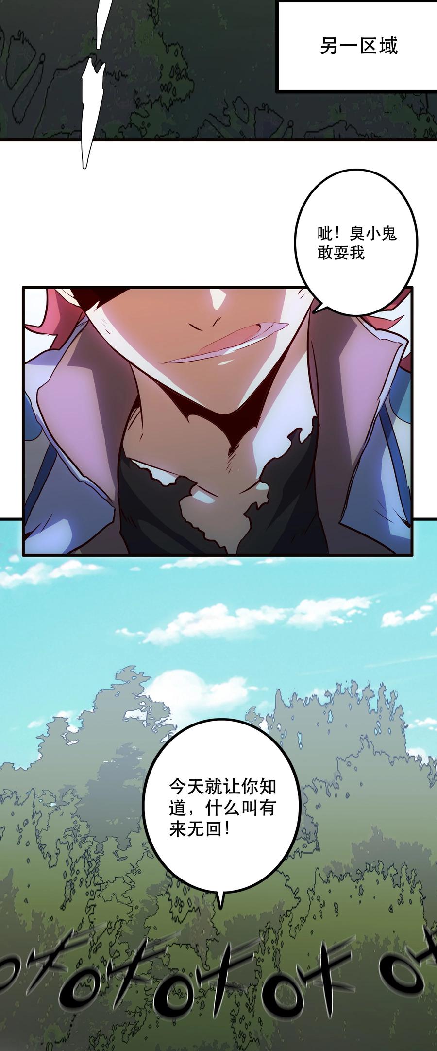 勇者们都想和魔王修炼 - 012 实战课（下） - 第35张图