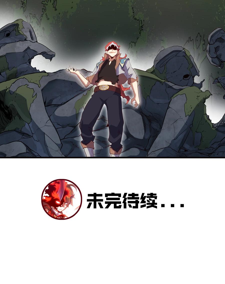 勇者们都想和魔王修炼 - 012 实战课（下） - 第36张图