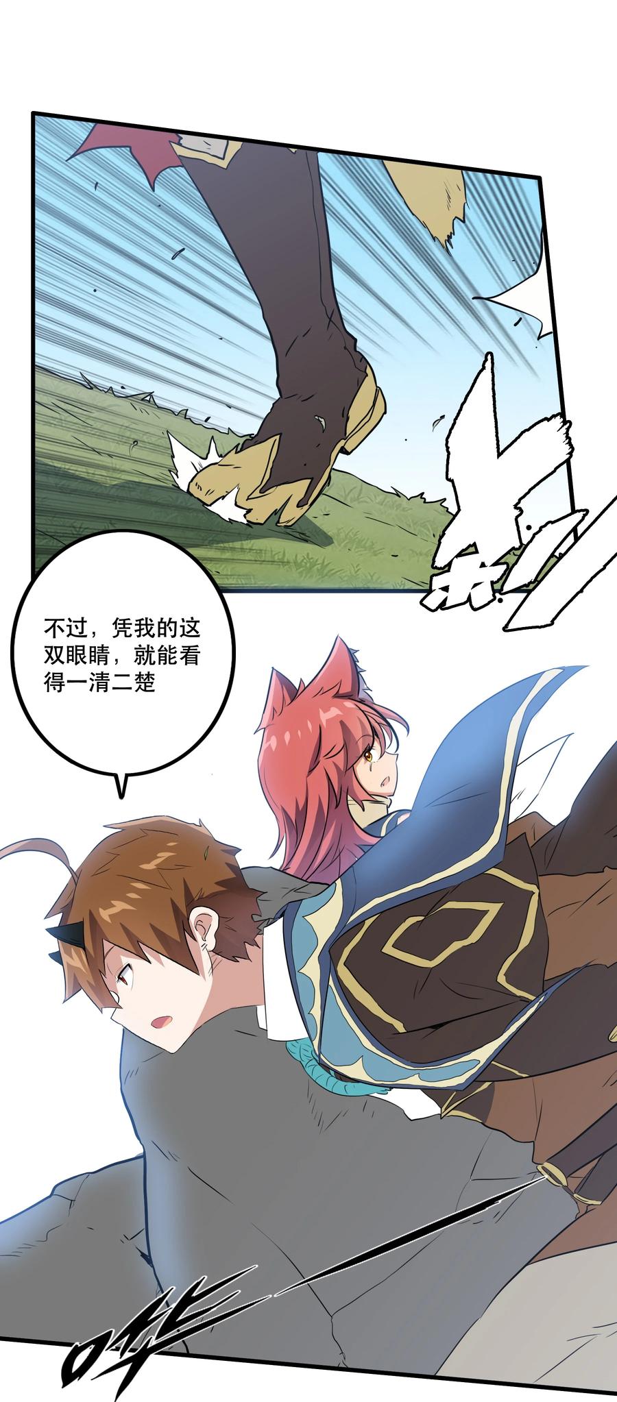 勇者们都想和魔王修炼 - 012 实战课（下） - 第18张图