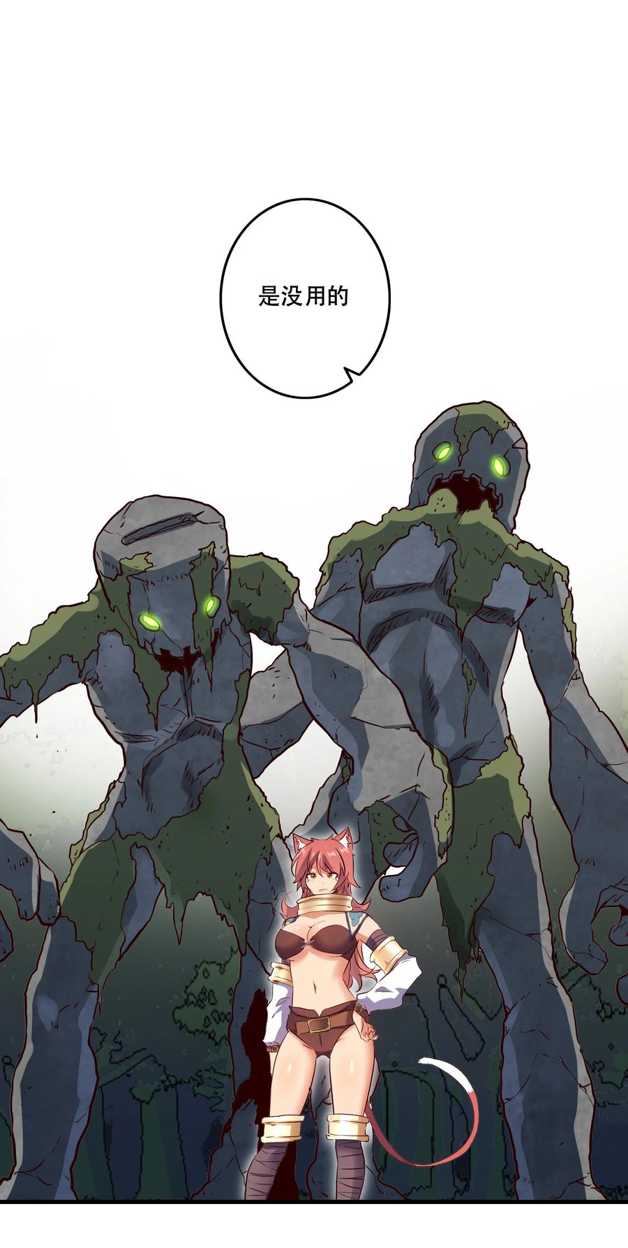 勇者们都想和魔王修炼 - 012 实战课（下） - 第11张图