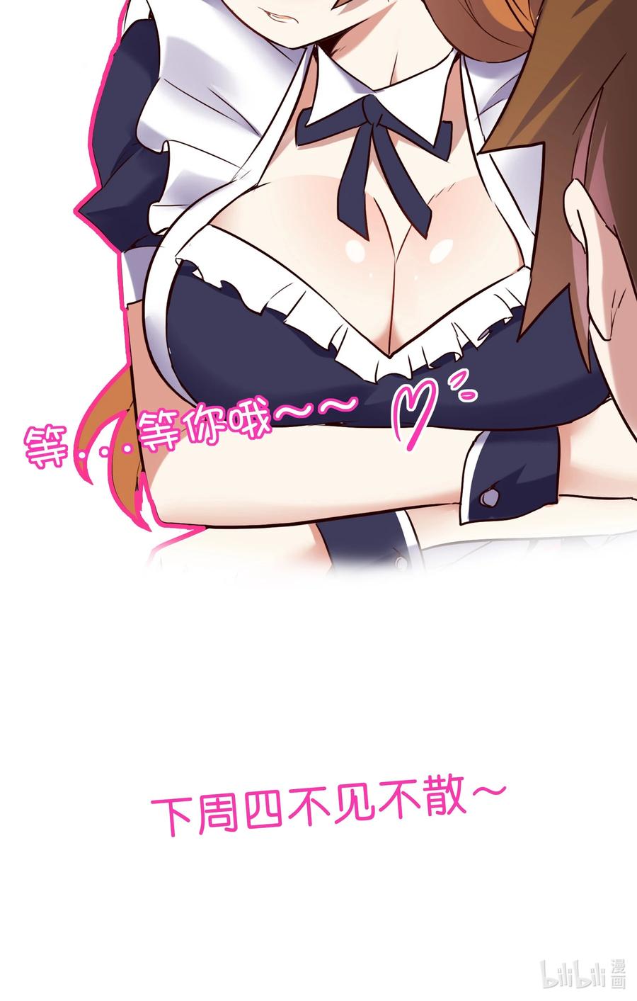 勇者们都想和魔王修炼 - 012 实战课（下） - 第40张图