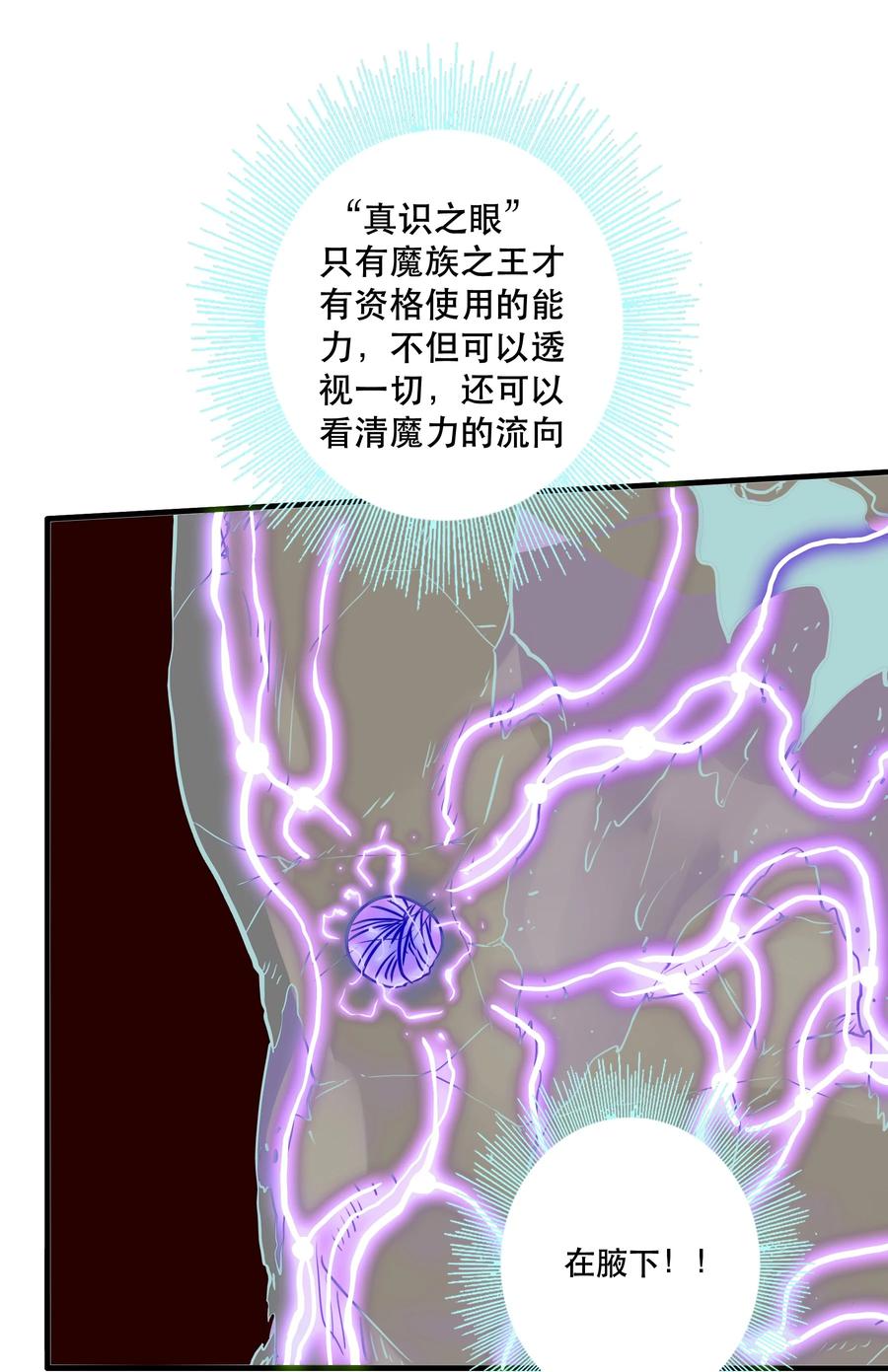 勇者们都想和魔王修炼 - 012 实战课（下） - 第20张图