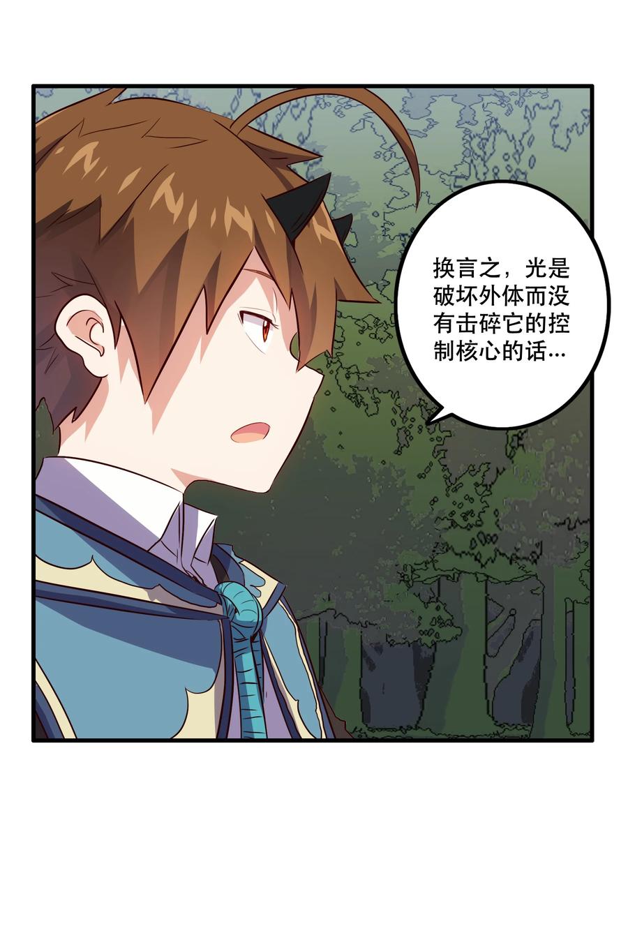 勇者们都想和魔王修炼 - 012 实战课（下） - 第10张图