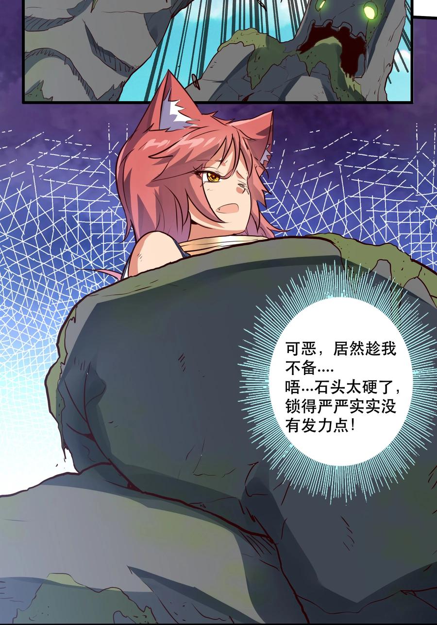 勇者们都想和魔王修炼 - 012 实战课（下） - 第14张图