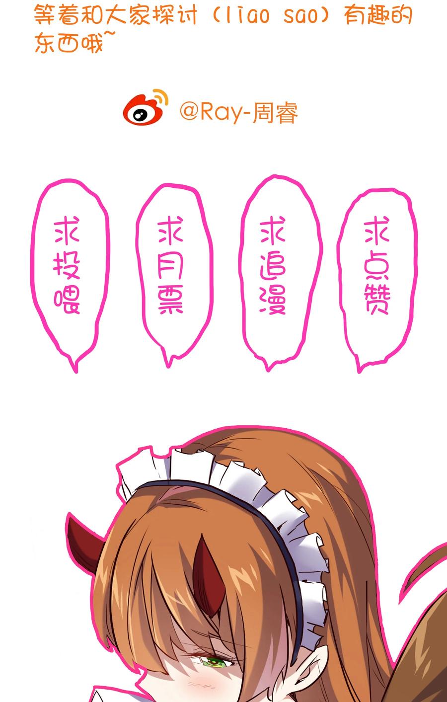 勇者们都想和魔王修炼 - 012 实战课（下） - 第39张图