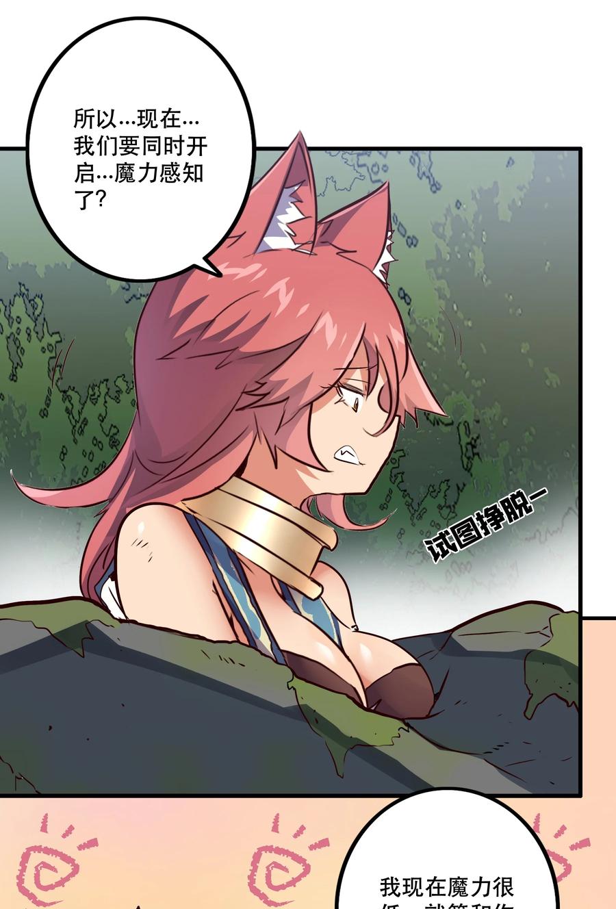 勇者们都想和魔王修炼 - 012 实战课（下） - 第16张图