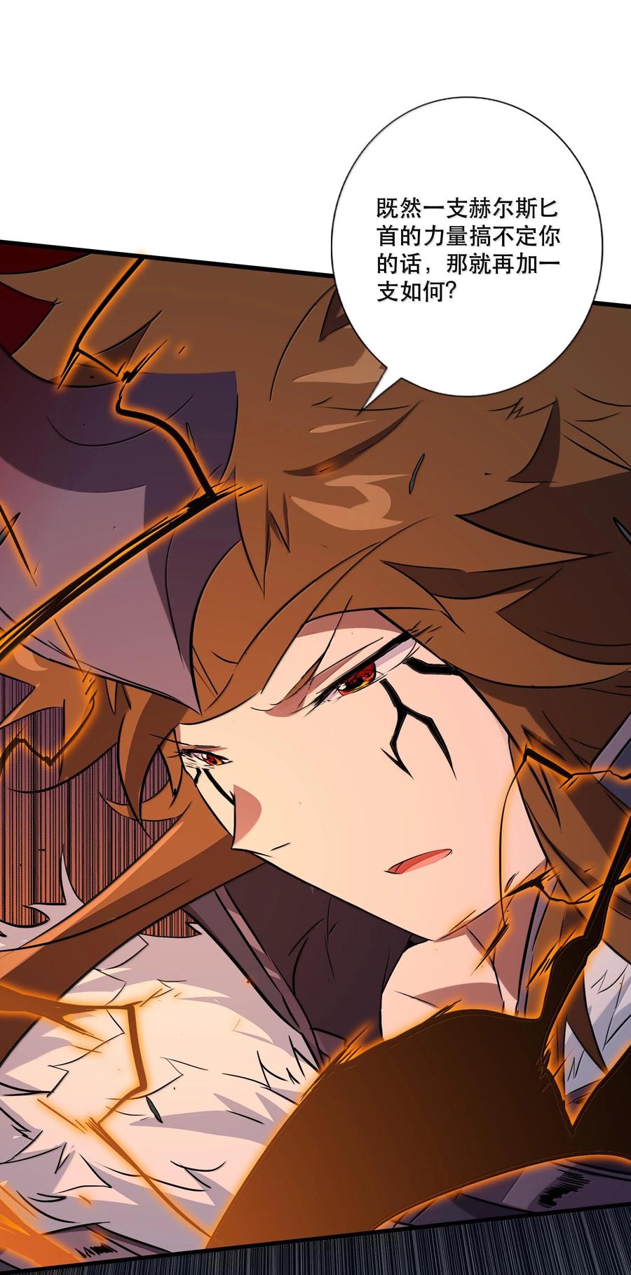 勇者们都想和魔王修炼 - 022 结束了 - 第46张图