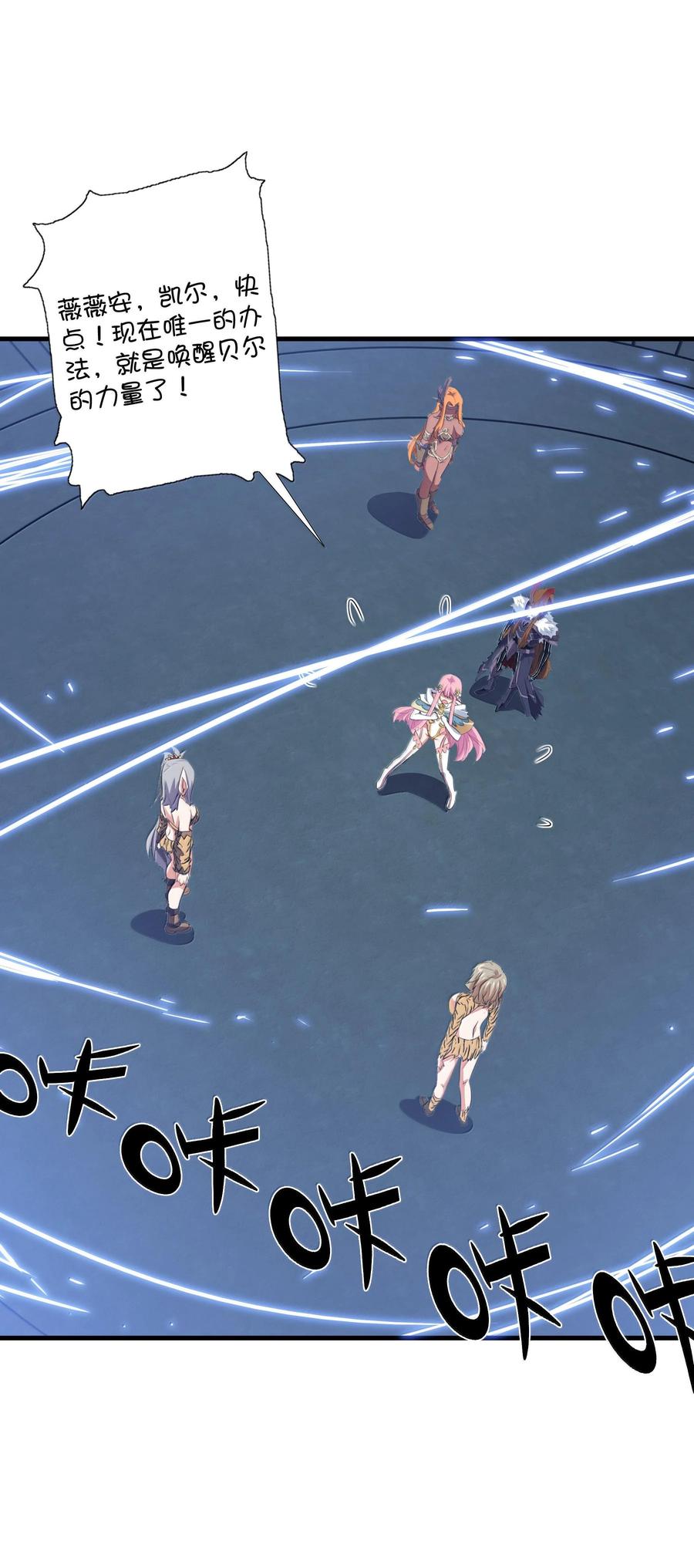 勇者们都想和魔王修炼 - 022 结束了 - 第14张图