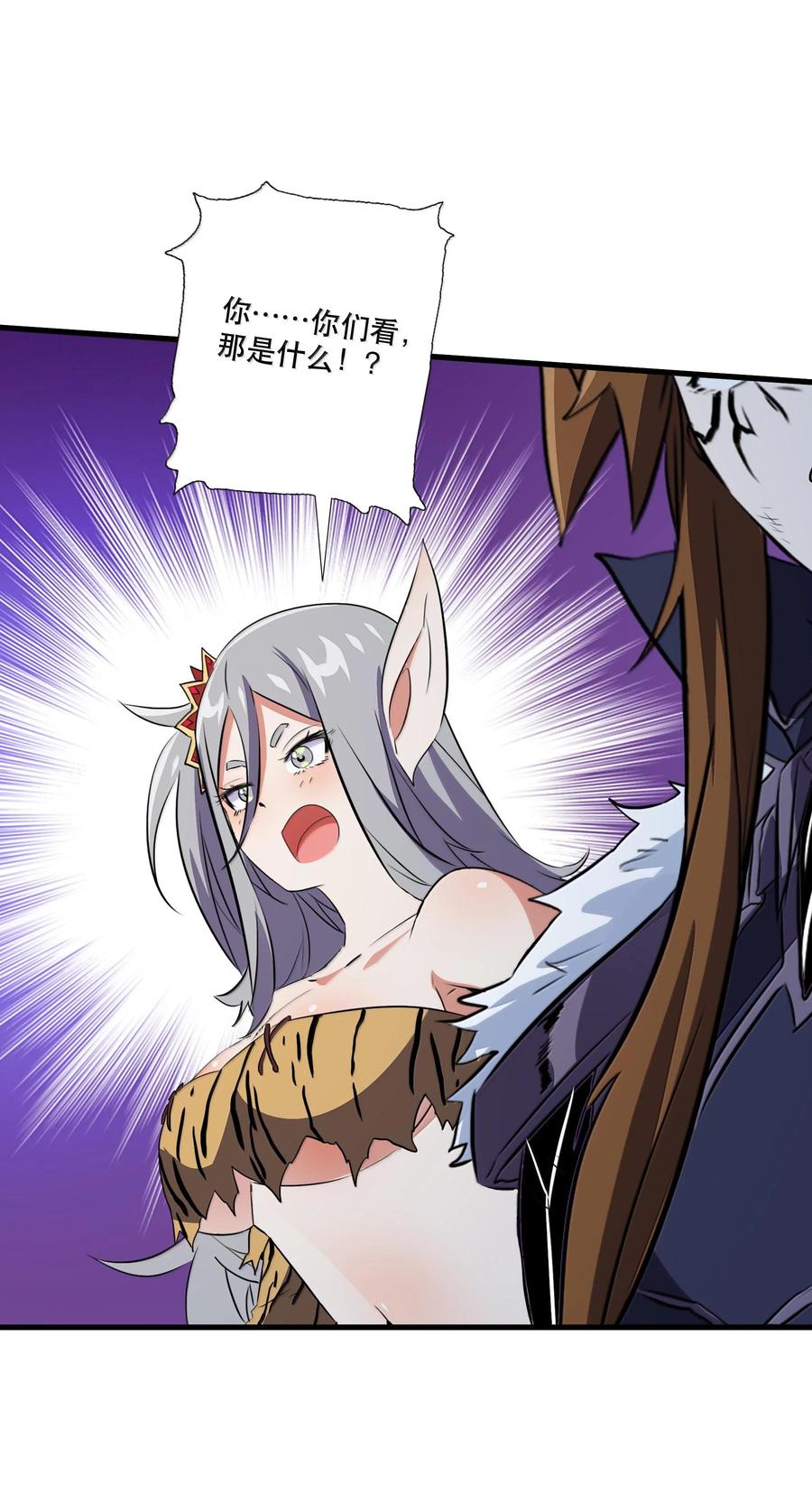 勇者们都想和魔王修炼 - 022 结束了 - 第8张图