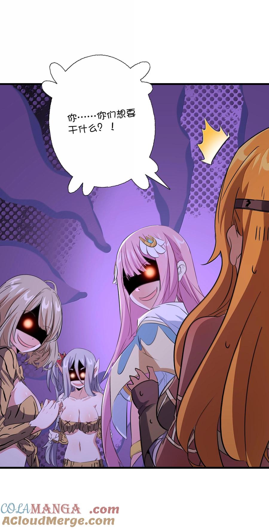 勇者们都想和魔王修炼 - 022 结束了 - 第21张图