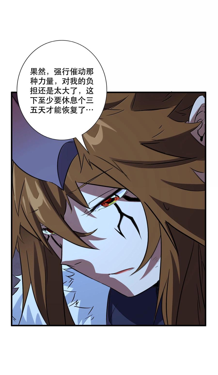 勇者们都想和魔王修炼 - 022 结束了 - 第7张图