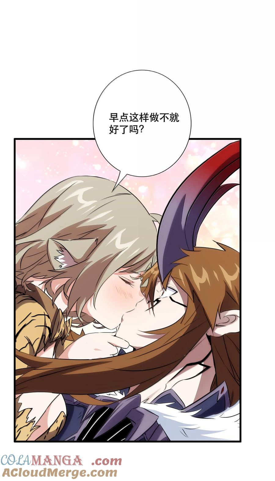 勇者们都想和魔王修炼 - 022 结束了 - 第15张图