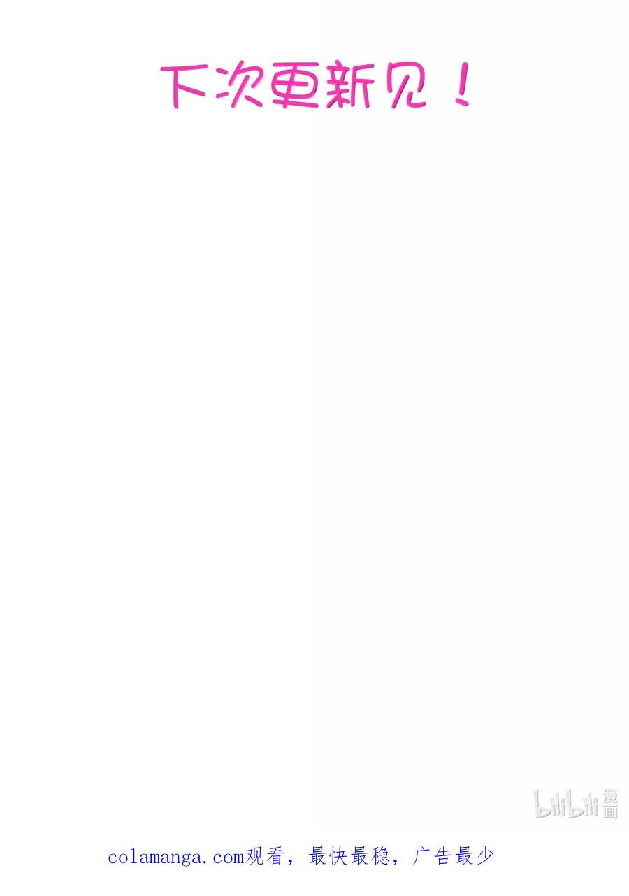 勇者们都想和魔王修炼 - 022 结束了 - 第59张图