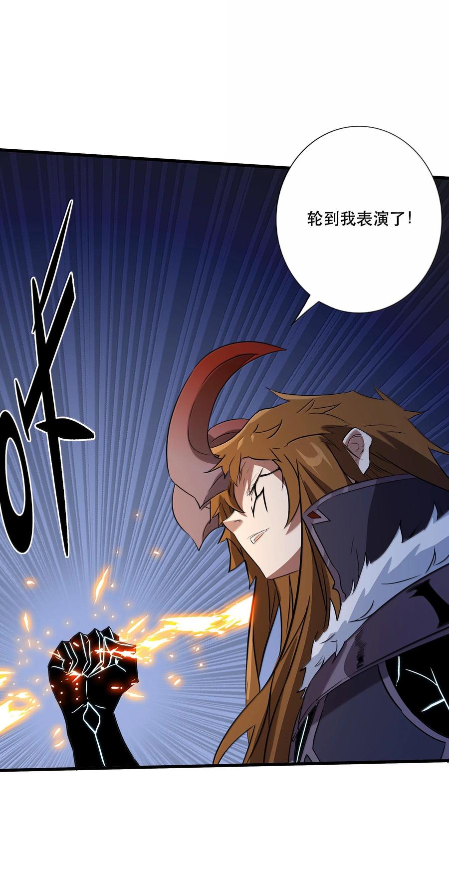 勇者们都想和魔王修炼 - 022 结束了 - 第35张图