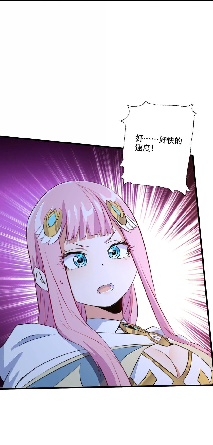 勇者们都想和魔王修炼 - 022 结束了 - 第37张图