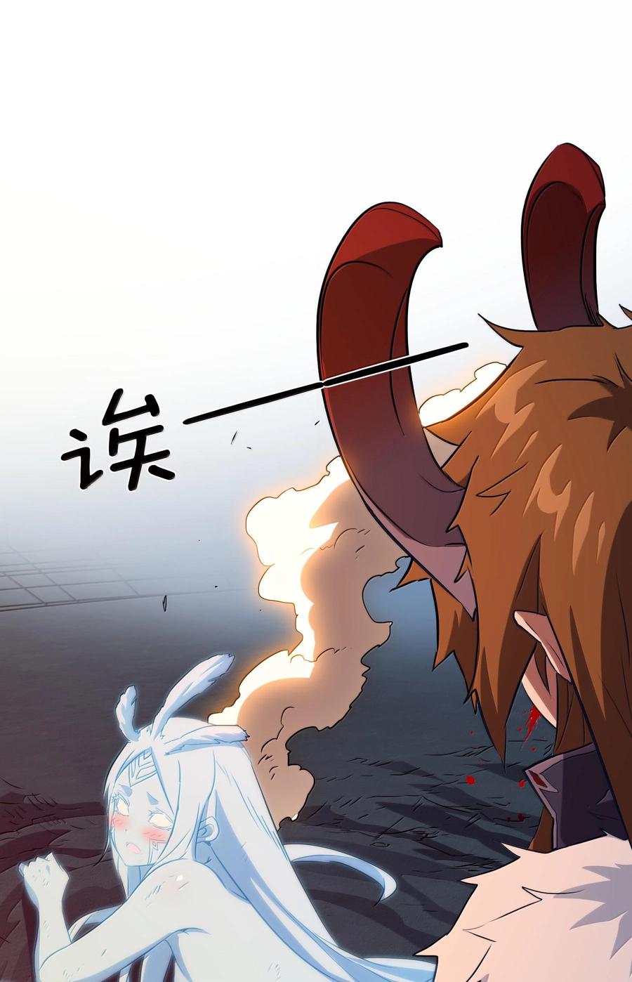 勇者们都想和魔王修炼 - 022 结束了 - 第53张图