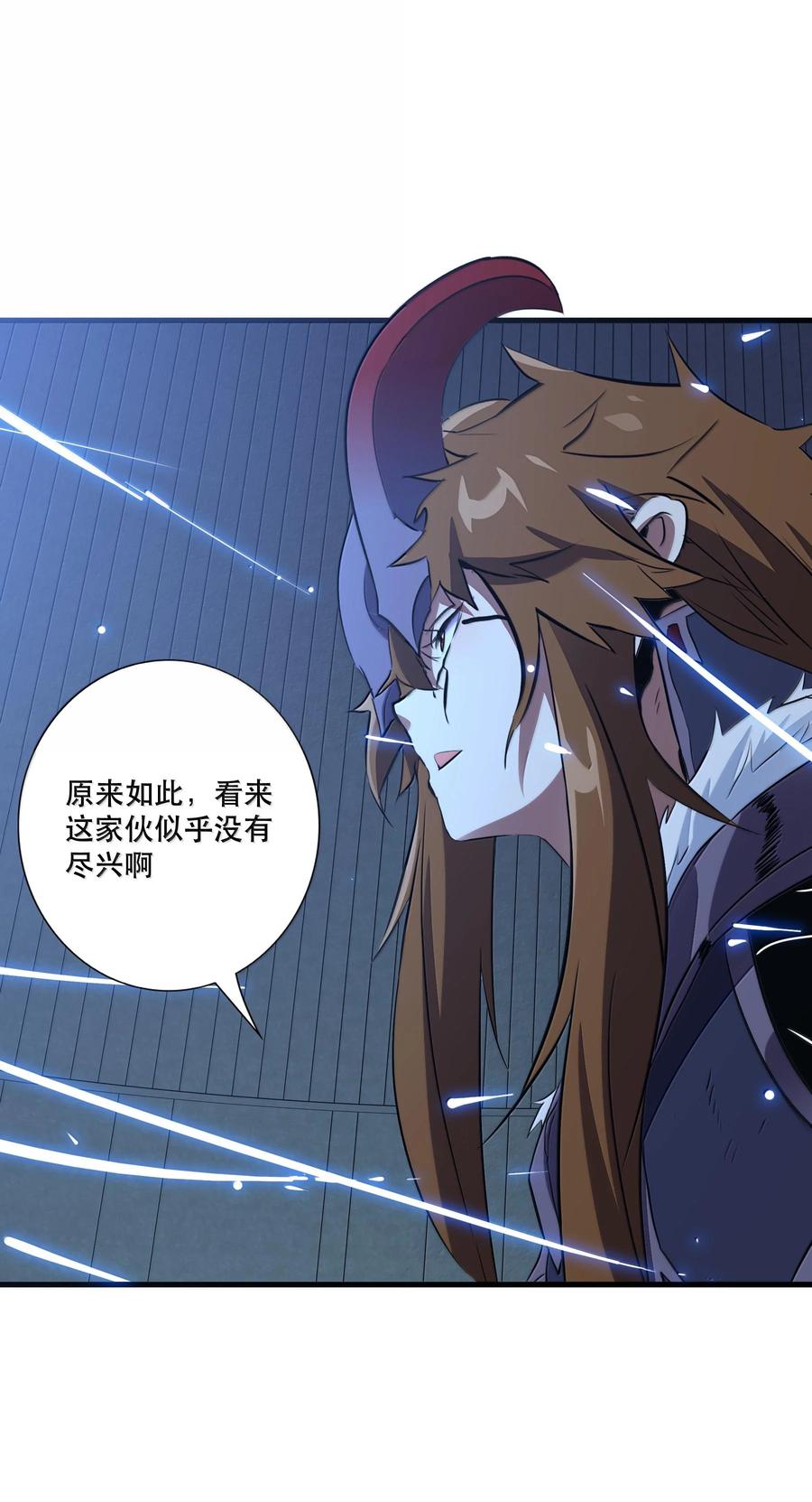 勇者们都想和魔王修炼 - 022 结束了 - 第10张图