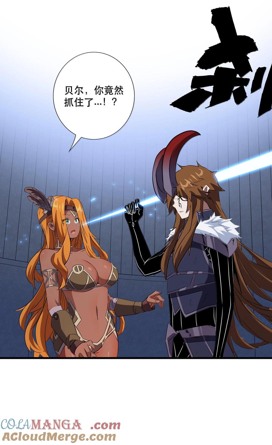 勇者们都想和魔王修炼 - 022 结束了 - 第30张图