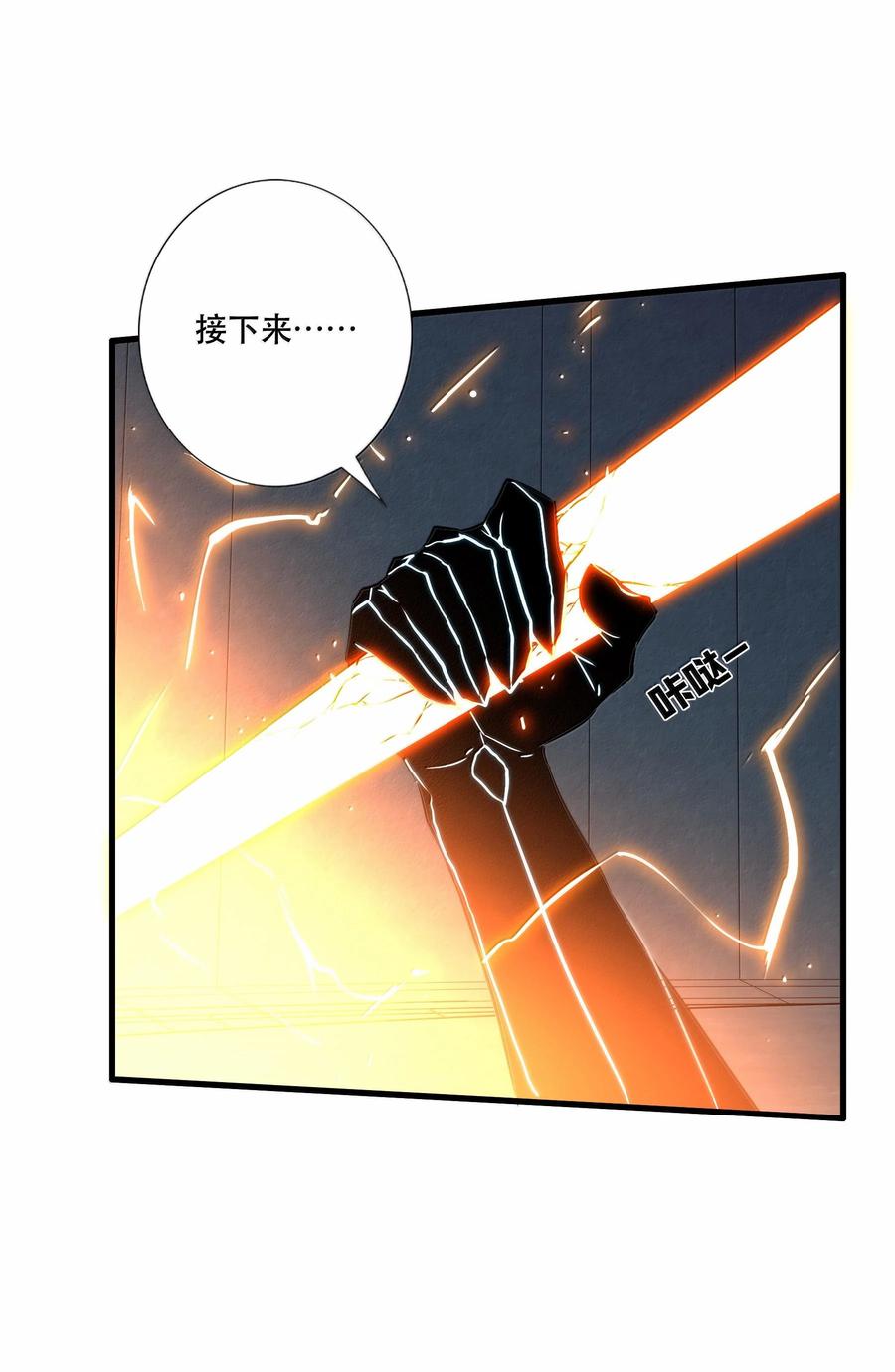 勇者们都想和魔王修炼 - 022 结束了 - 第34张图