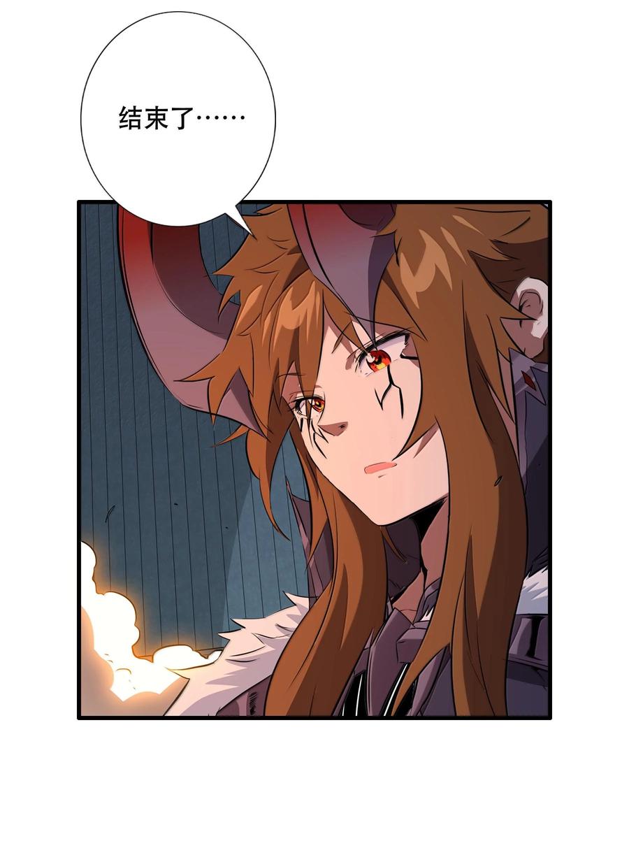 勇者们都想和魔王修炼 - 022 结束了 - 第52张图