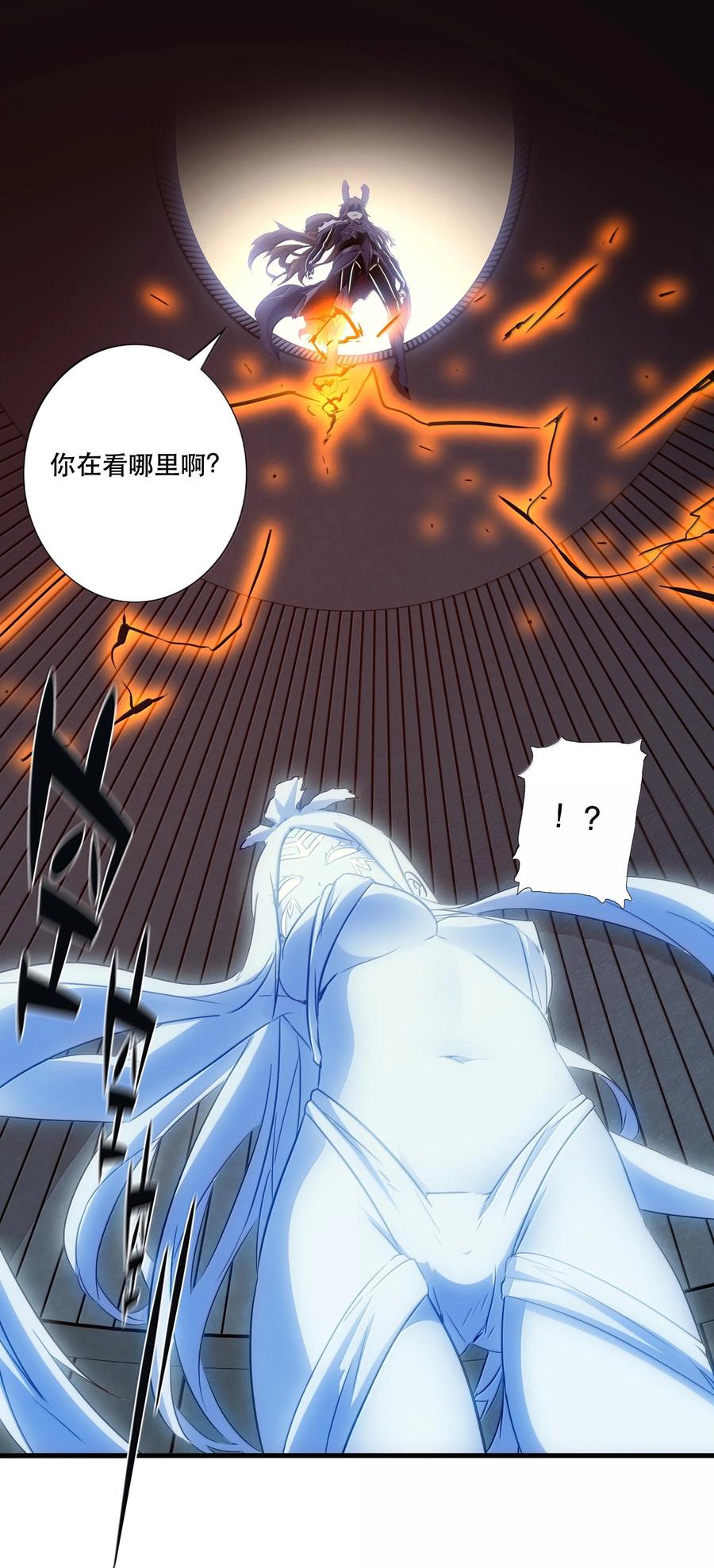 勇者们都想和魔王修炼 - 022 结束了 - 第40张图