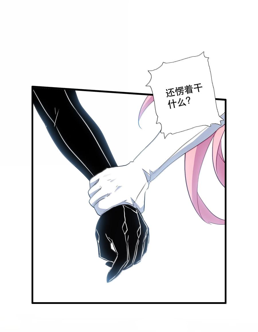 勇者们都想和魔王修炼 - 023 未完待续 - 第45张图