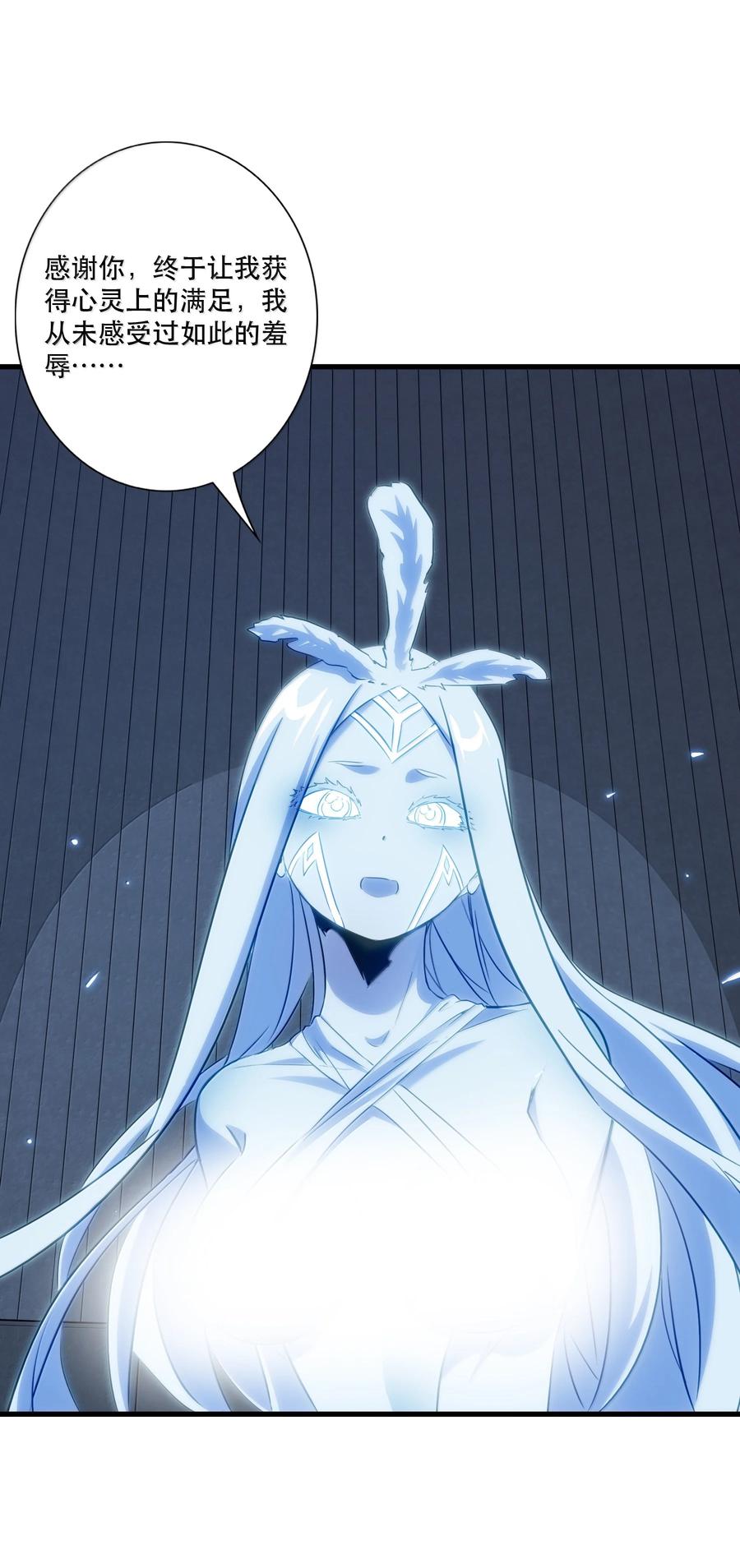 勇者们都想和魔王修炼 - 023 未完待续 - 第14张图