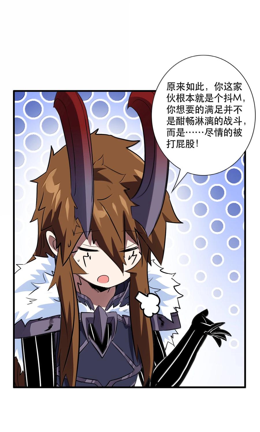 勇者们都想和魔王修炼 - 023 未完待续 - 第15张图