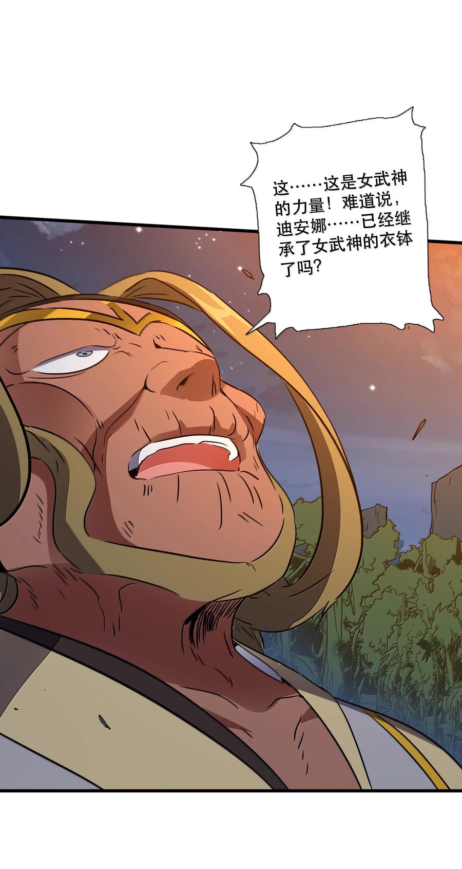 勇者们都想和魔王修炼 - 023 未完待续 - 第24张图