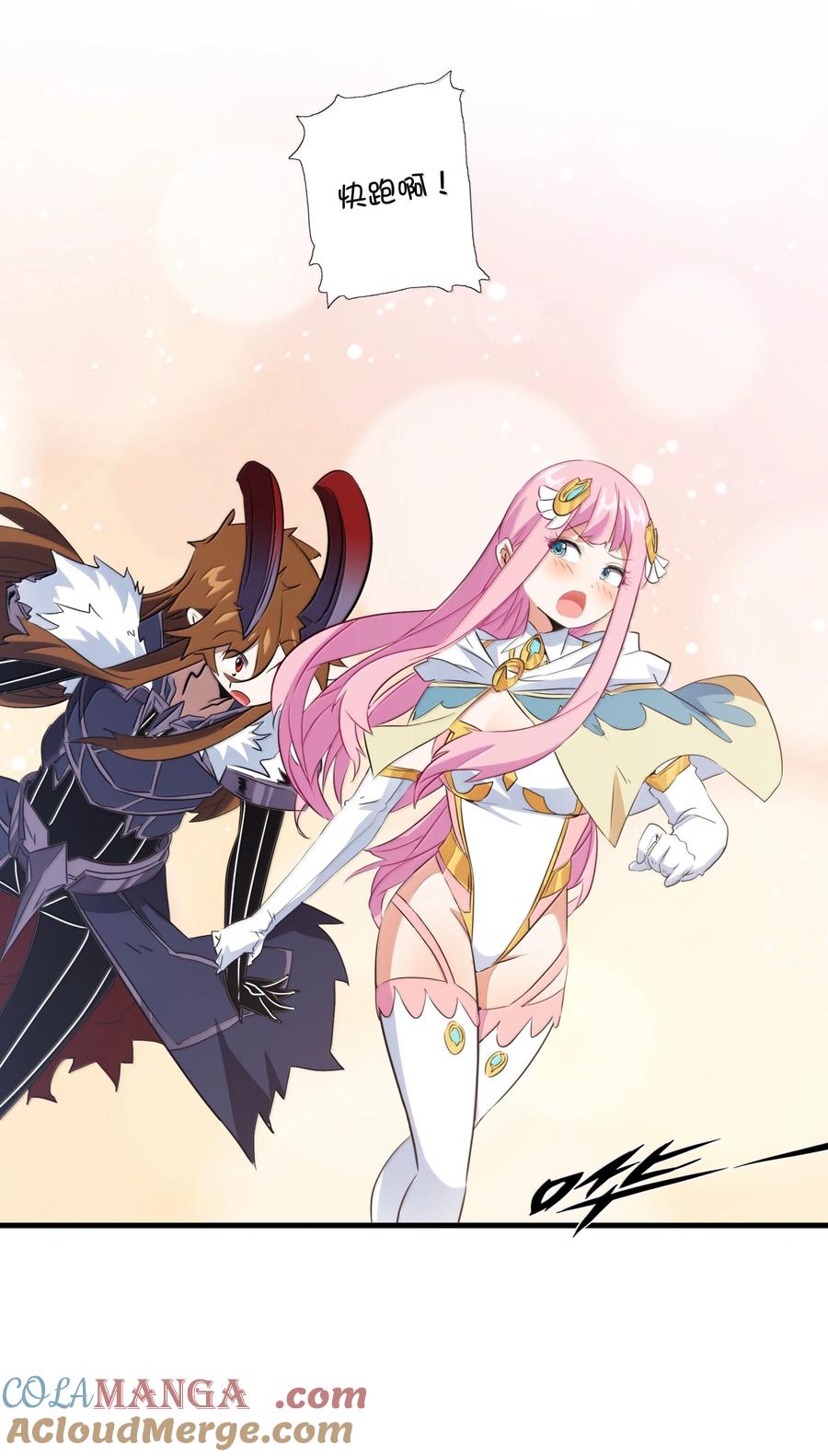 勇者们都想和魔王修炼 - 023 未完待续 - 第46张图