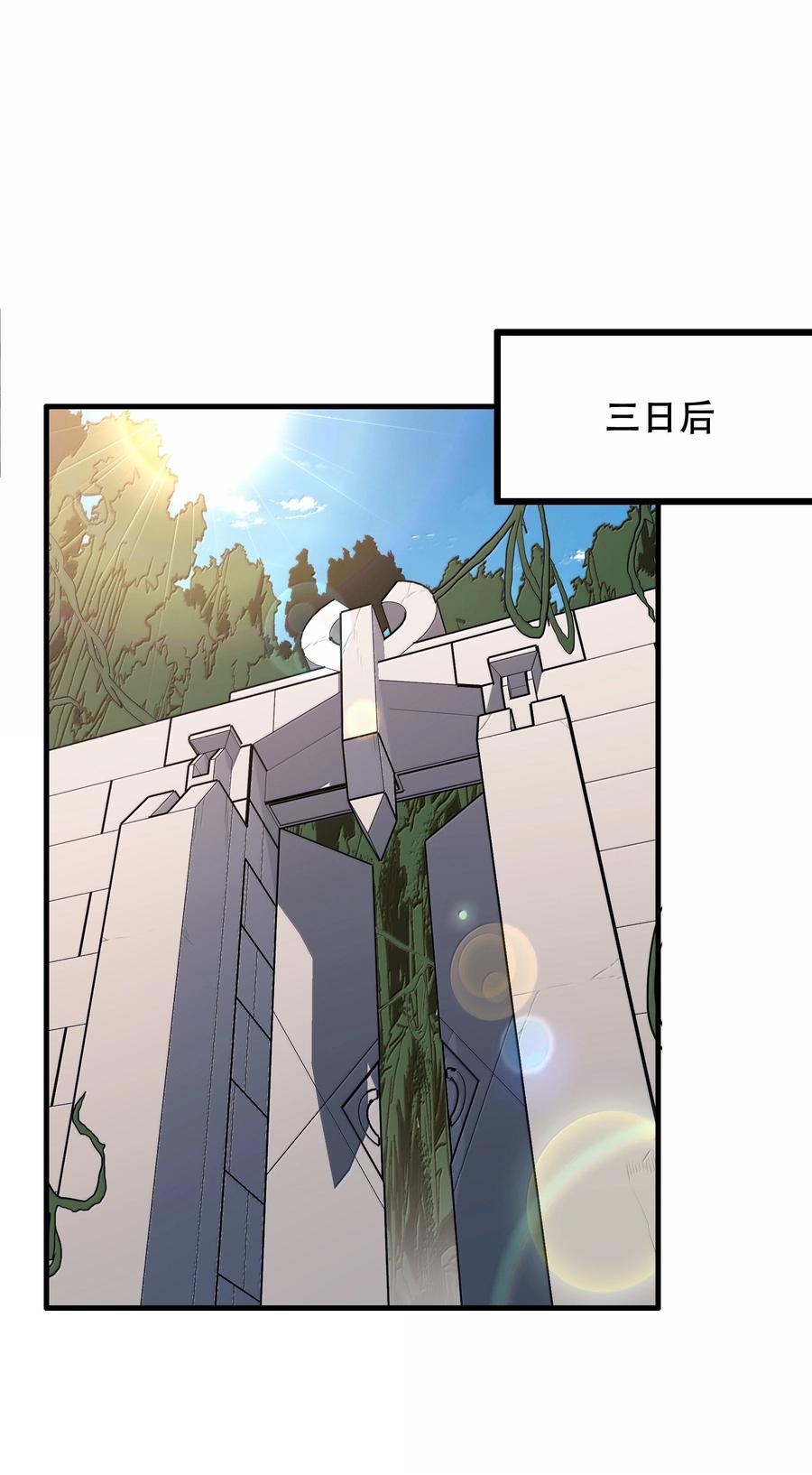 勇者们都想和魔王修炼 - 023 未完待续 - 第35张图