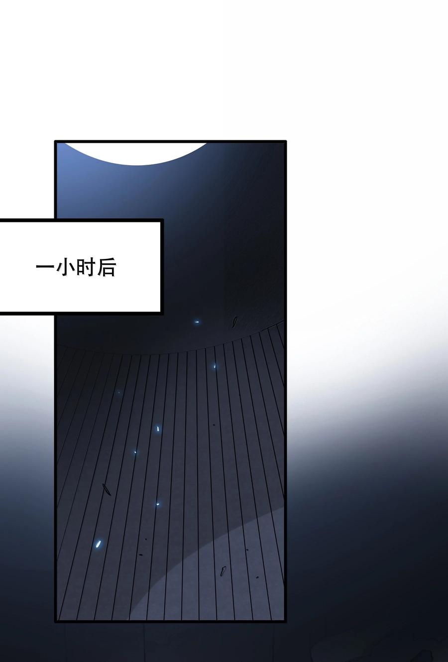 勇者们都想和魔王修炼 - 023 未完待续 - 第9张图