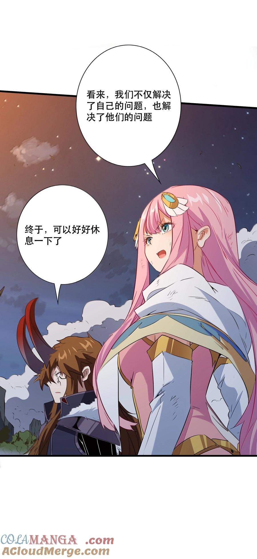 勇者们都想和魔王修炼 - 023 未完待续 - 第34张图