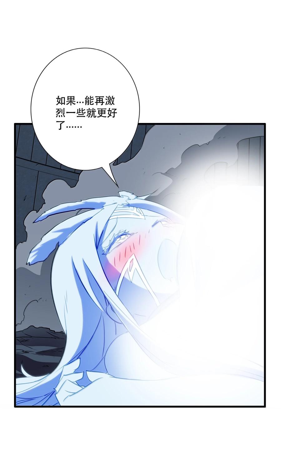 勇者们都想和魔王修炼 - 023 未完待续 - 第3张图