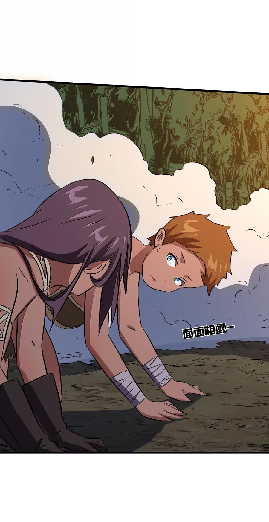 勇者们都想和魔王修炼 - 023 未完待续 - 第29张图