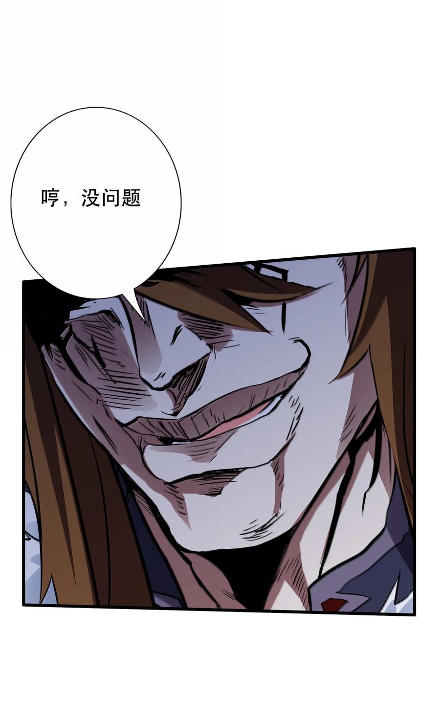 勇者们都想和魔王修炼 - 023 未完待续 - 第5张图